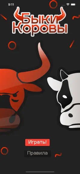 Game screenshot Artificial Cows and Bulls mod apk