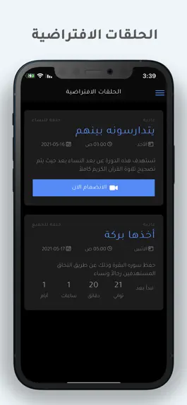 Game screenshot تحفيظ ينبع mod apk