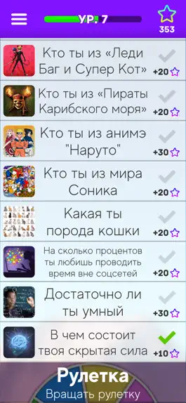 Game screenshot Тесты: Кто ты из? hack