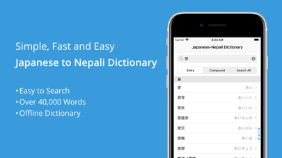 Screenshot #1 pour Japanese-Nepali Dictionary