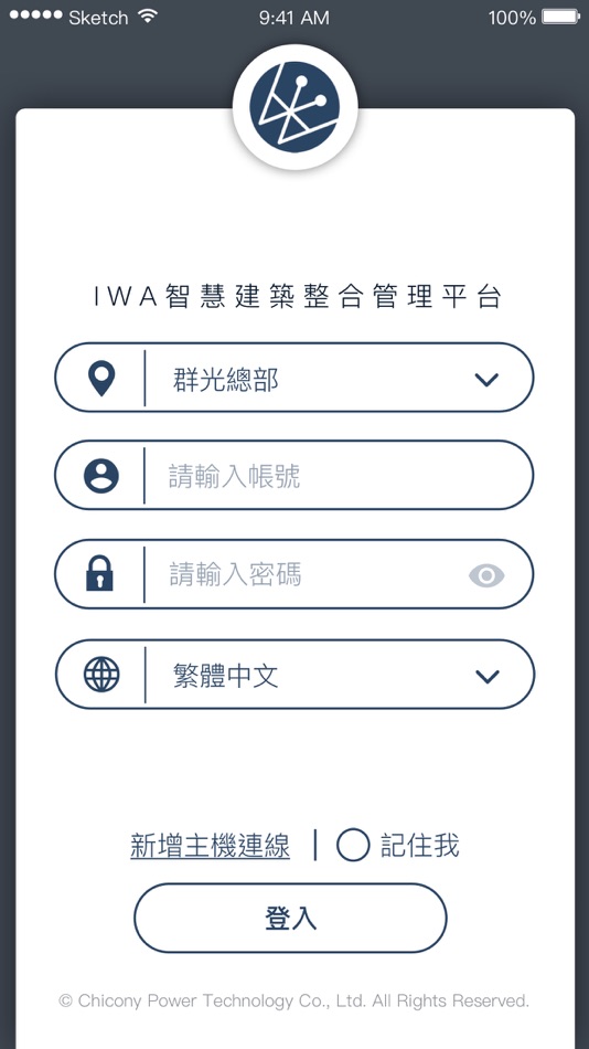 #1. IWA Smart Building System (iOS) 由: 群光電能科技股份有限公司