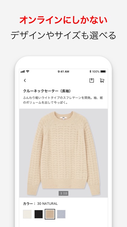 UNIQLOアプリ-ユニクロアプリ screenshot-4