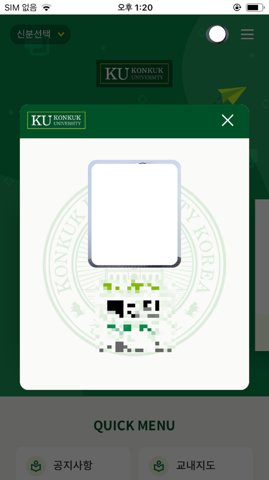 #5. 건국대학교 Konkuk University (iOS) بواسطة: Konkuk University