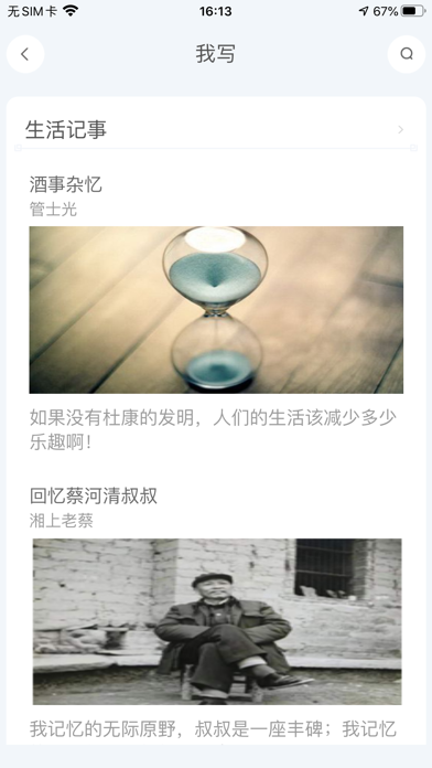 特写 Screenshot