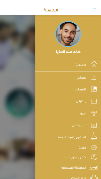 Forqan Screenshot