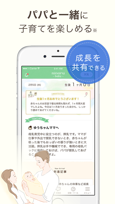 育児 子育て 離乳食アプリapp 苹果商店应用信息下载量 评论 排名情况 德普优化