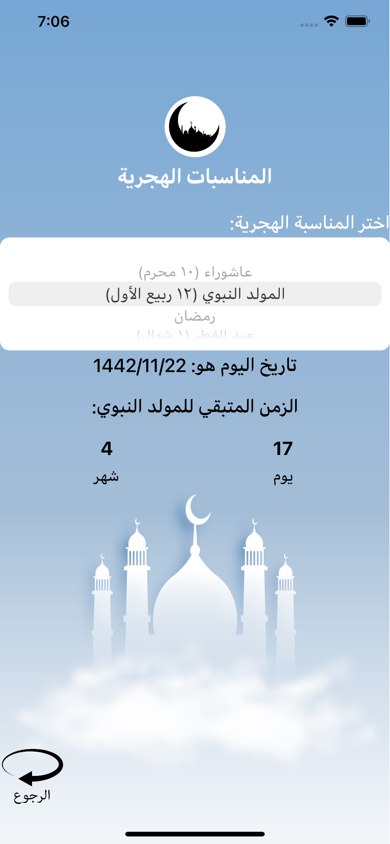 تحويل تواريخ