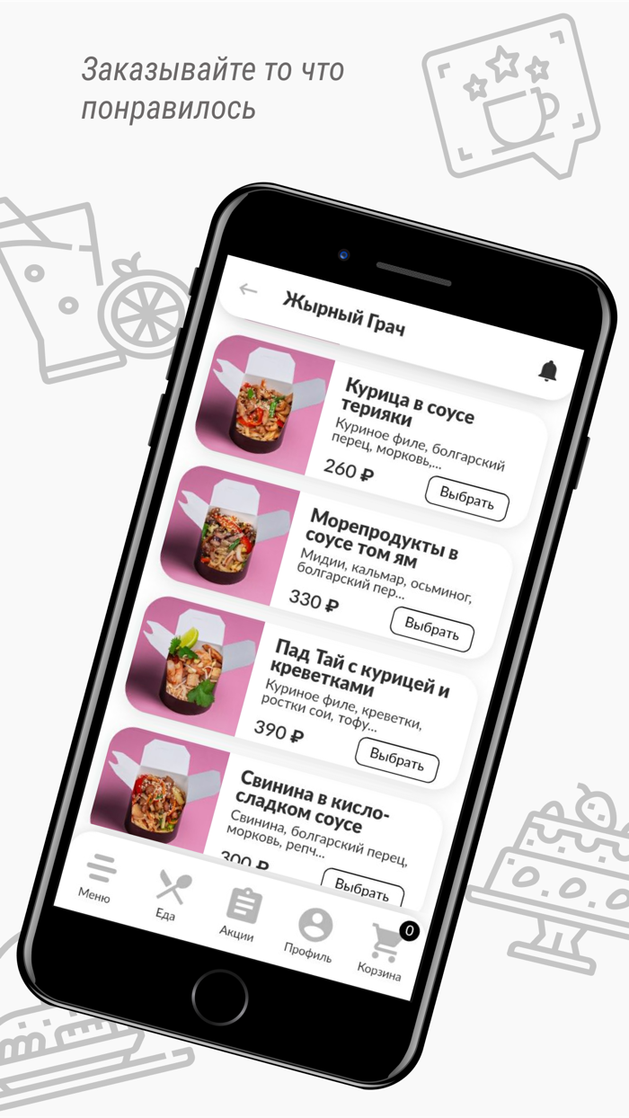 Жырный Грач