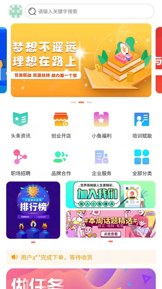 #1. 小鱼雄兵 (iOS) 由: 北京小牛飞腾科技有限公司