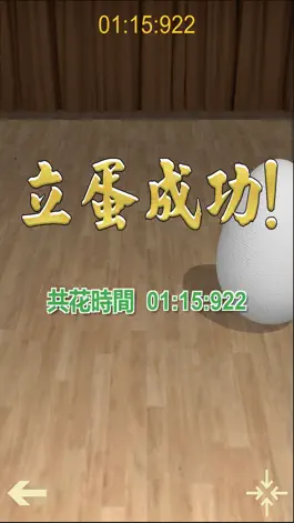 Game screenshot Egg balancing hack