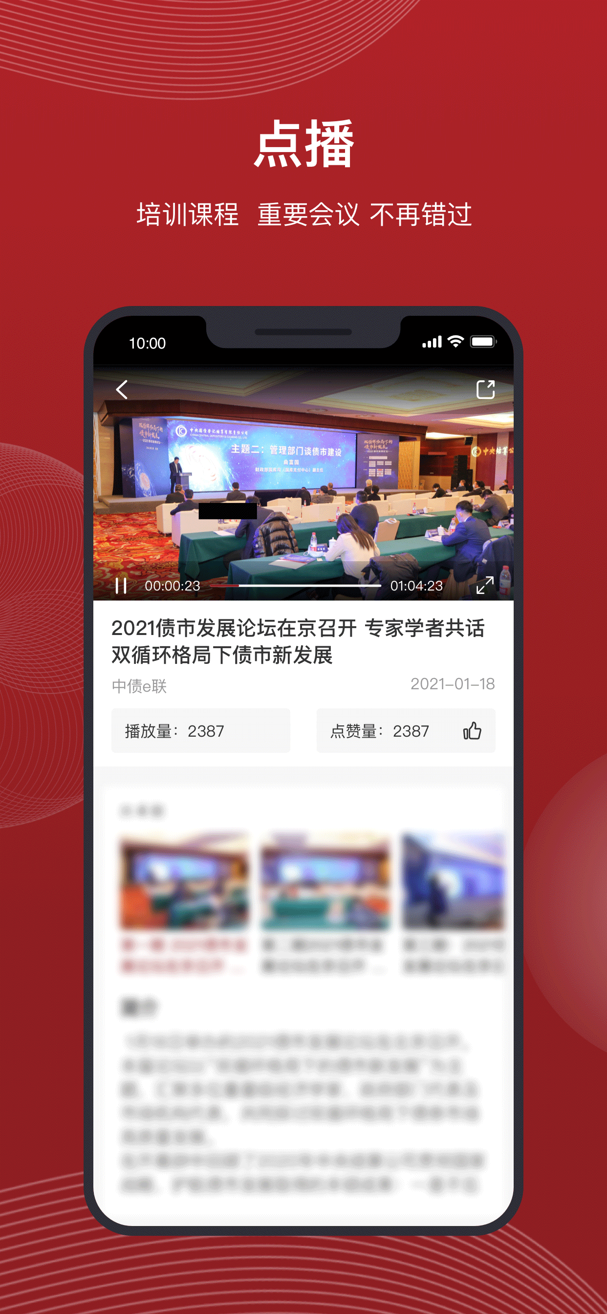 中债e联