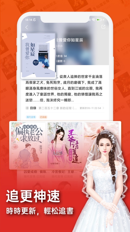 #3. 來看小說 (iOS) 由: XISEN GENG