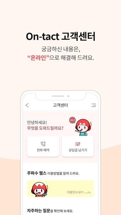 SK증권 주파수 웰스 screenshot-4