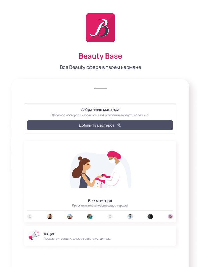 Beauty Base Client