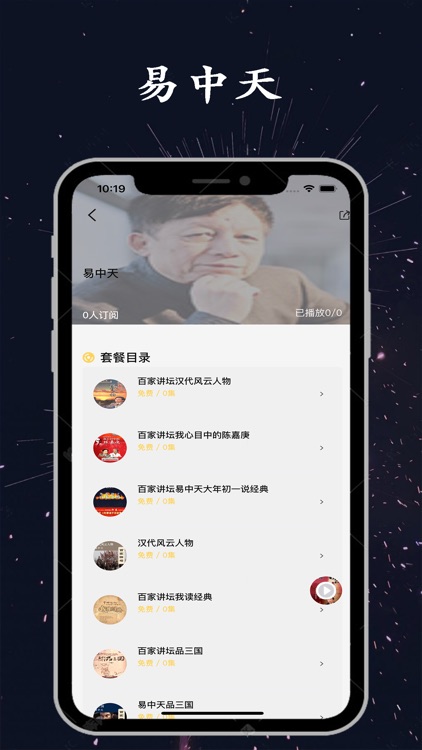 百家大咖讲坛-百家讲坛音视频全集