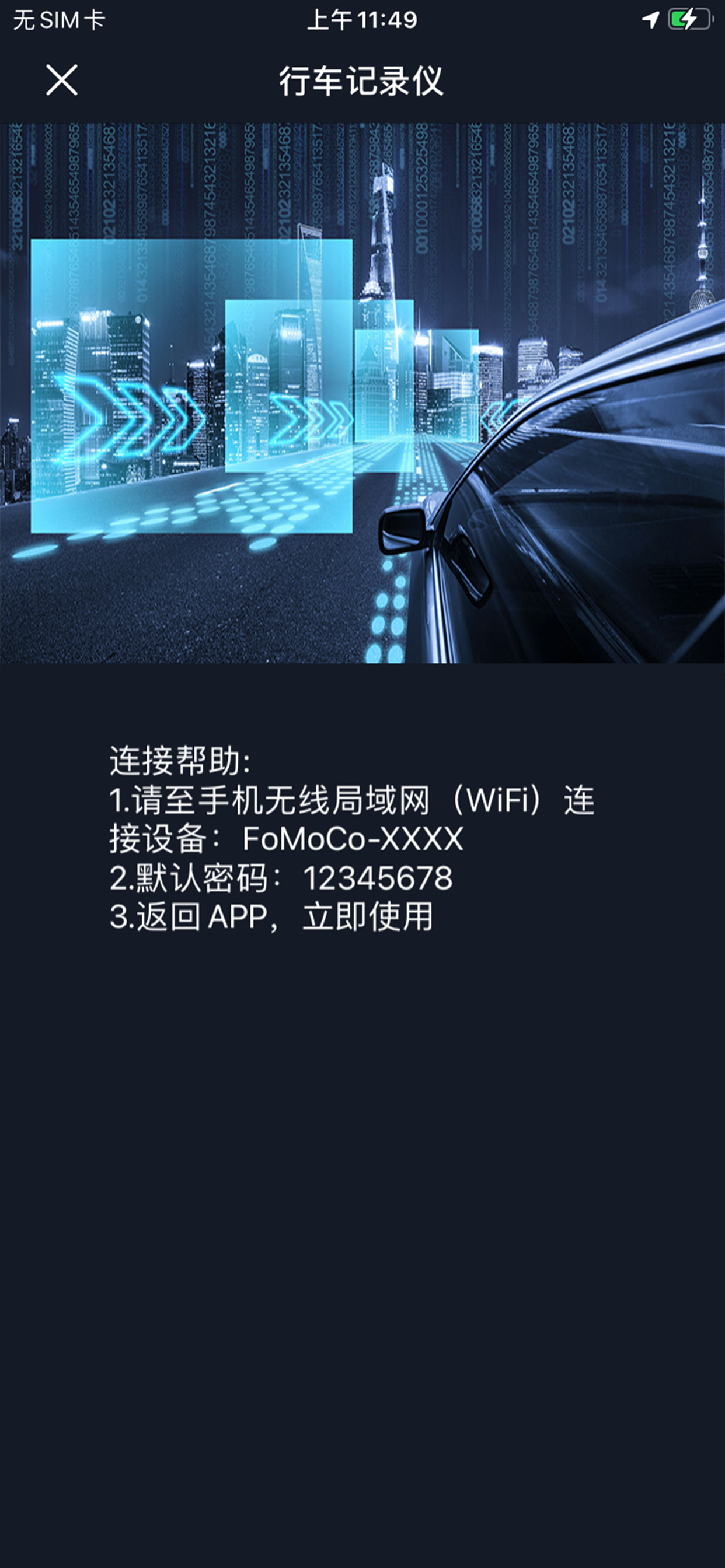 福特电马DVR