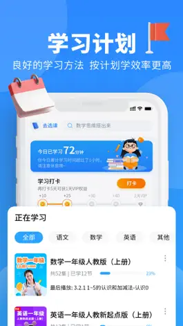 Game screenshot 小新课堂 apk