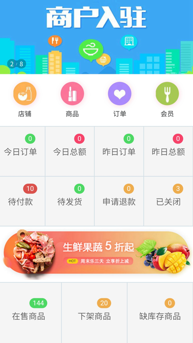 铂品购商城 Screenshot