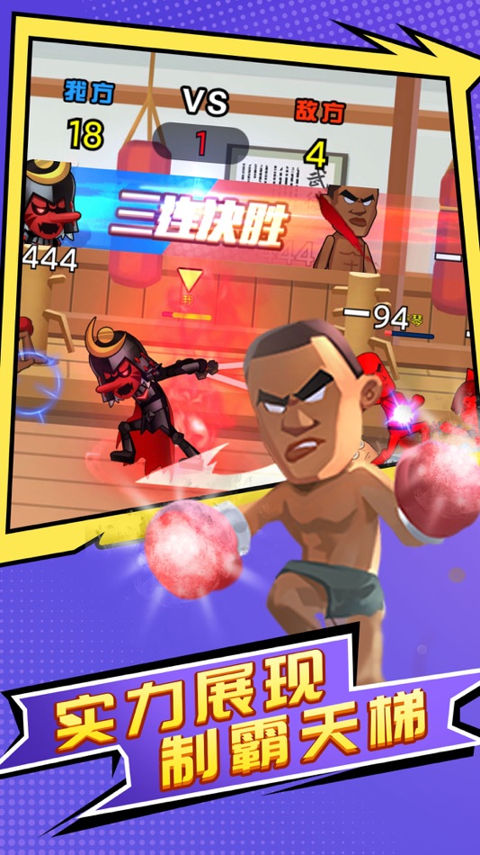 #5. 乱斗英雄-热血乱斗竞技休闲小游戏 (iOS) 由: Hainan yh Games Inc.