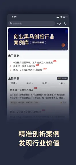 Game screenshot 黑马加速云 hack