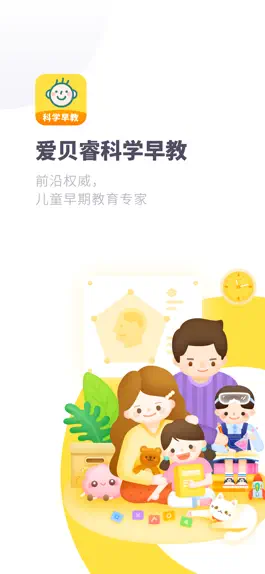 Game screenshot 爱贝睿科学早教 mod apk