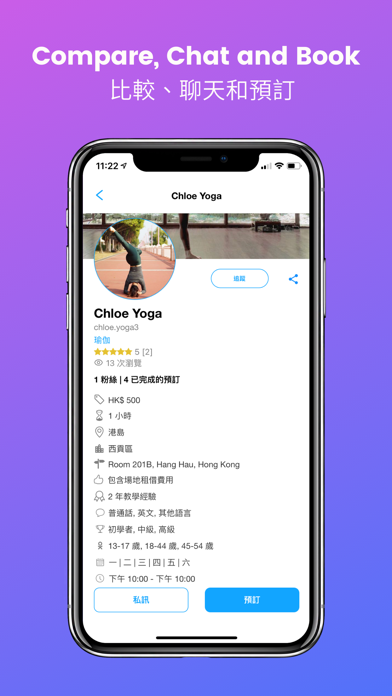 FindiSport - Sports & Coaches Screenshot
