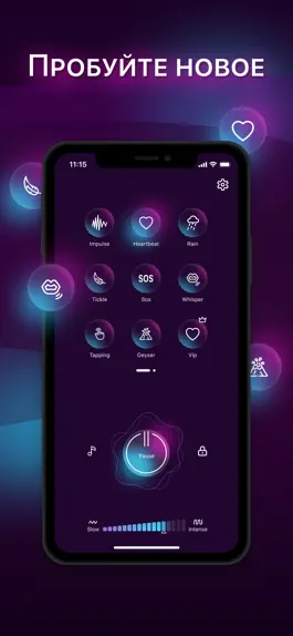 Game screenshot MassageMe: Вибрационный Массаж hack