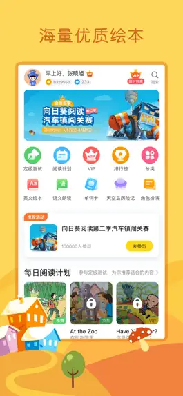 Game screenshot 向日葵阅读 mod apk