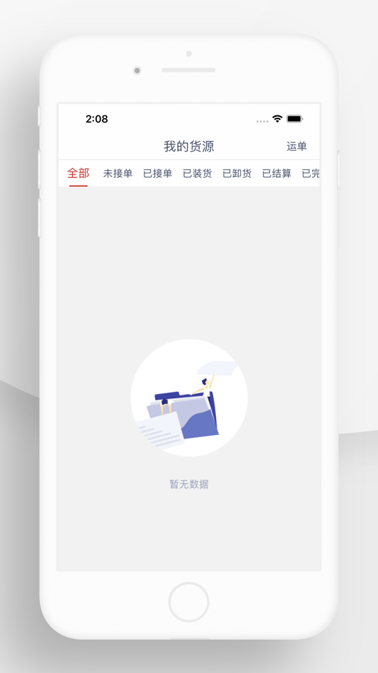 #3. 蜗牛网货货主端 (iOS) بواسطة: Shandong Guang'an Internet of Vehicles Technology Co., Ltd.