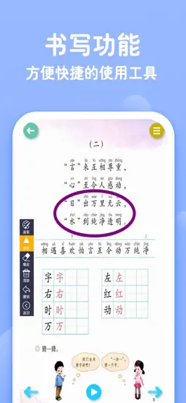 Game screenshot 一年级下册语文-人教版点读机 hack