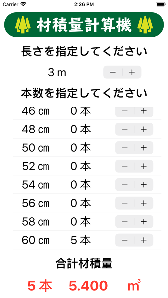#3. 材積量計算機 (iOS) Podle: Takahiro Ueno