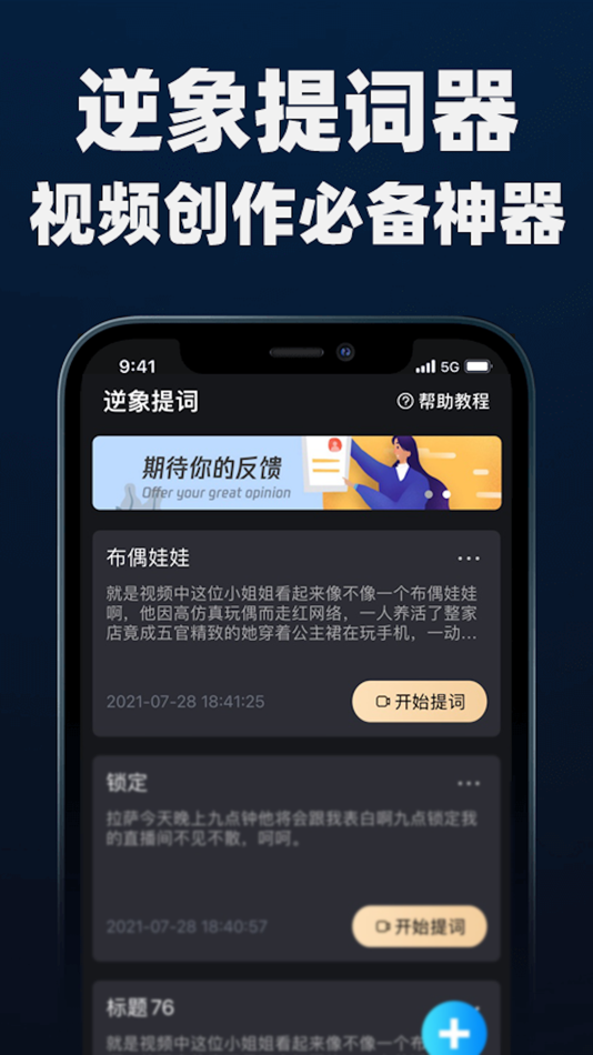 #2. 逆象提词-口播vlog短视频拍摄悬浮提词神器 (iOS) Podle: 茂祺 冉