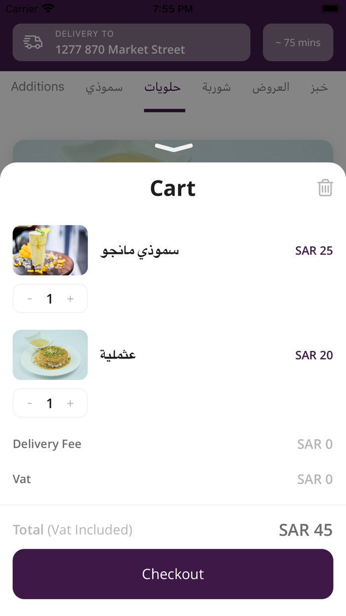 Alsafy Restaurant مطعم الصافي