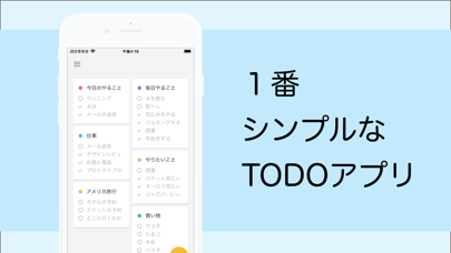 シンプルToDoリスト