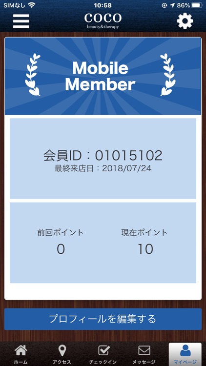 整体院　心香　公式アプリ