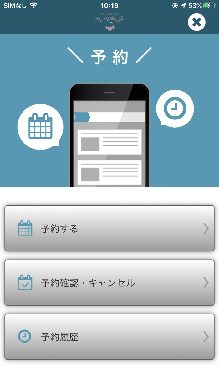 浜松市　suisoandcafe SAKURA