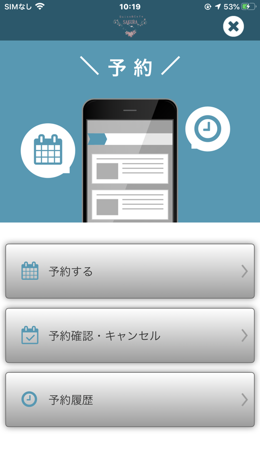 #2. 浜松市　suiso&cafe SAKURA (iOS) Ved: KOUSUKE ASAKURA