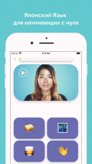 Учить Японский Screenshot