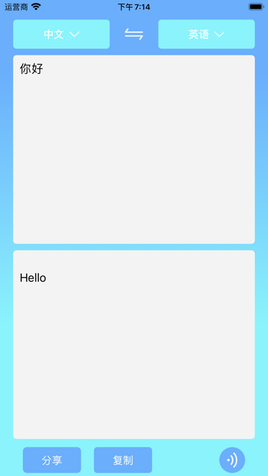 小译助手 Screenshot