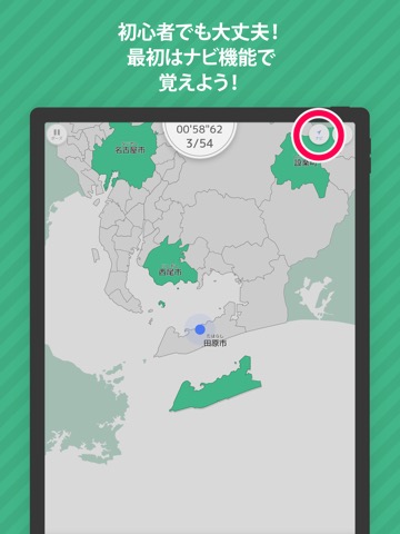 あそんでまなべる 愛知県地図パズルのおすすめ画像4