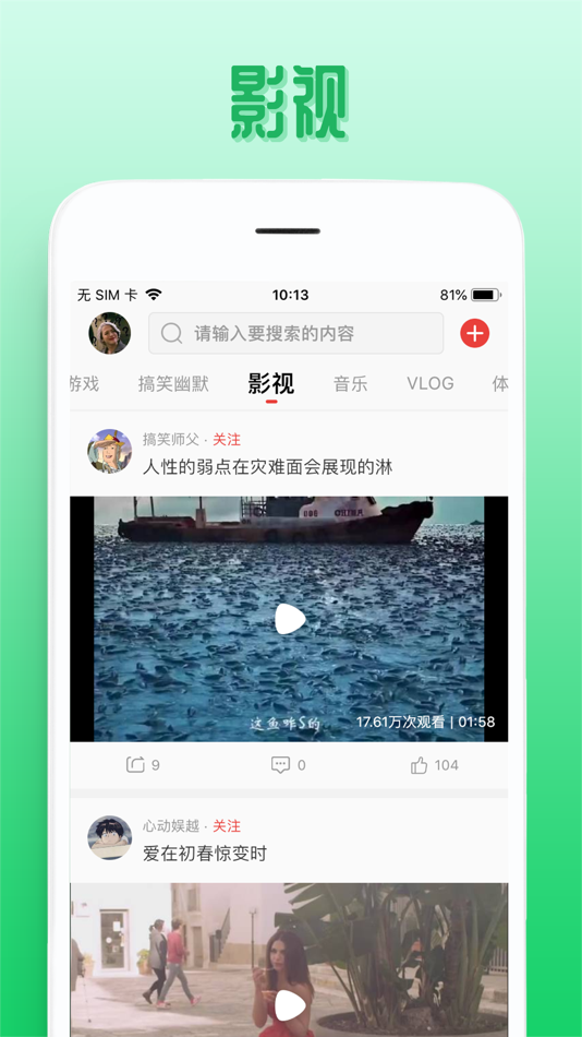 #5. 欧乐视频 (iOS) 由: HUA JIANG