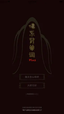 Game screenshot 佛系背单词Plus mod apk