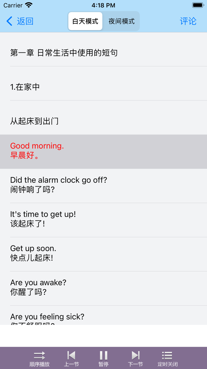 学英语-常用英语口语听力对话语法大全-零基础每日轻松背单词