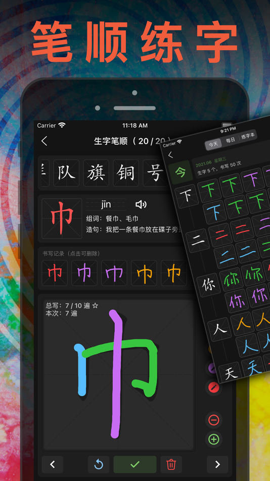 #6. 四年级英语上册 - 苏教版译林小学英语课本同步点读机 (iOS) By: JIAN HOU
