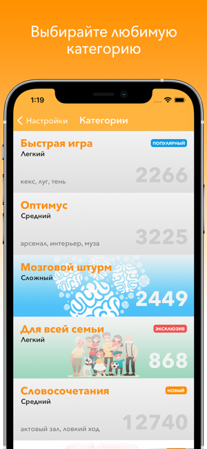 ‎Alias - party game Screenshot