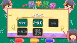 Game screenshot Let's learn Chinese PinYin apk