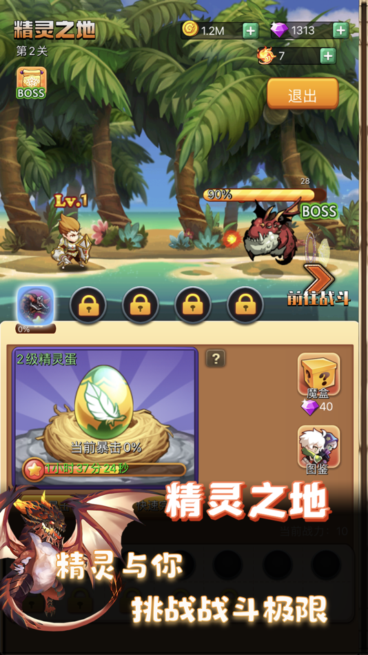 #1. 放置英雄坛-疯狂暴龙 (iOS) By: chen xiaohui