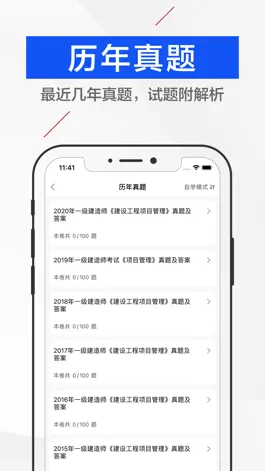 Game screenshot 教师资格证-教师招聘考试题库2022 hack