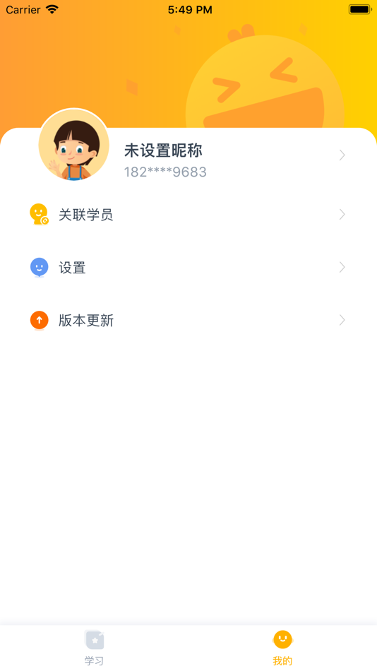 #3. 每课学堂 (iOS) 由: 杭州杰竞科技有限公司