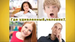 Детские игры: покажи картинку! айфон картинки 2